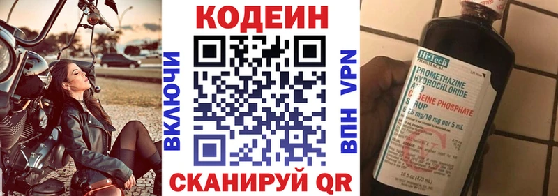 Купить  Пионерский  Кодеиновый сироп Lean напиток Lean (лин) 