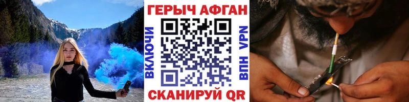 Героин хмурый  Купить закладки  Пионерский 