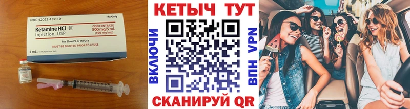 Купить закладки  Пионерский  КЕТАМИН VHQ 