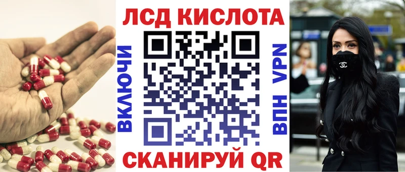 ЛСД экстази кислота Купить где Пионерский