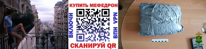 Меф VHQ Купить где Пионерский